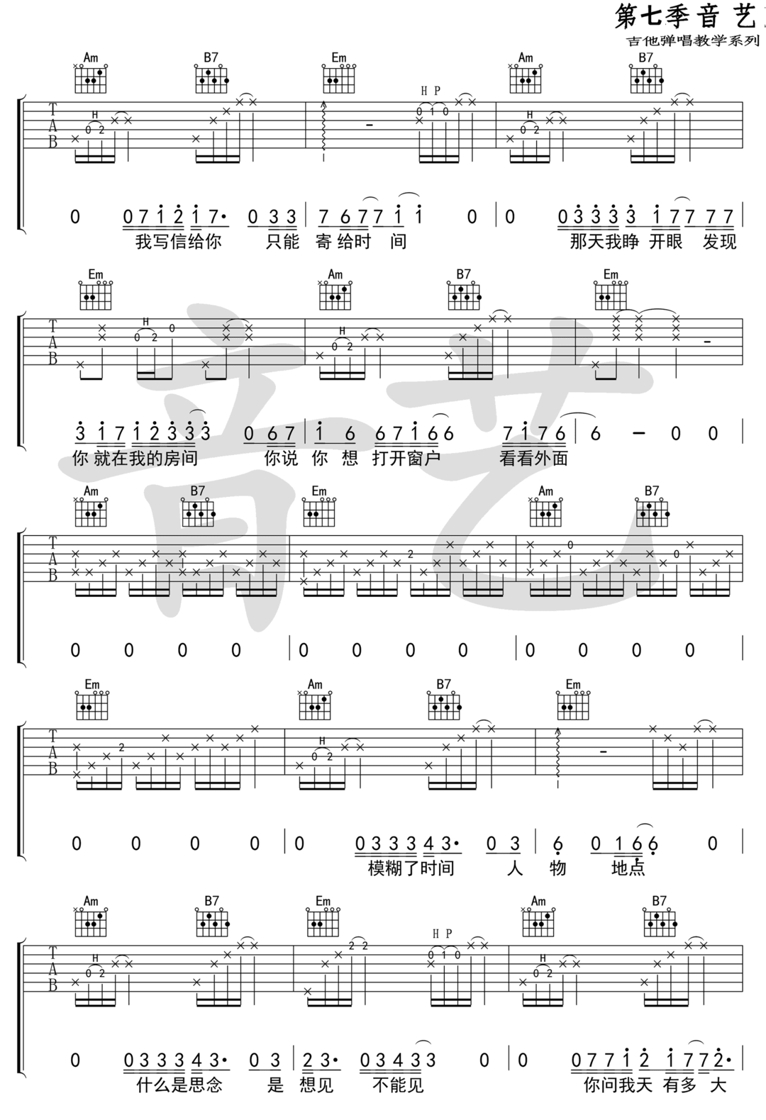 马良《北岸》吉他谱_G调原版弹唱谱 马良《北岸》吉他谱_G调原版弹唱谱
