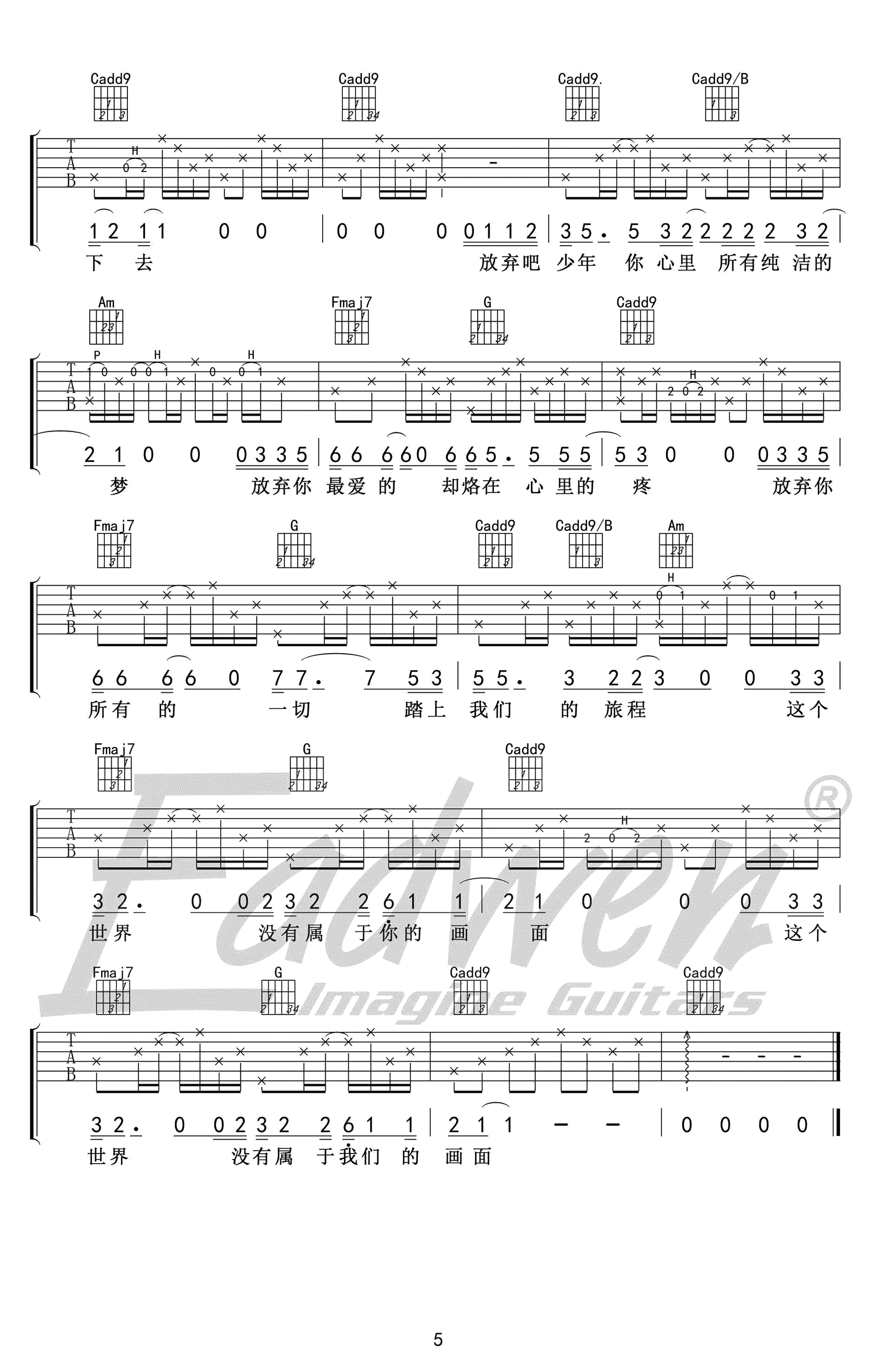 子炮枪80乐队《一次旅行》吉他谱_C调原版弹唱谱