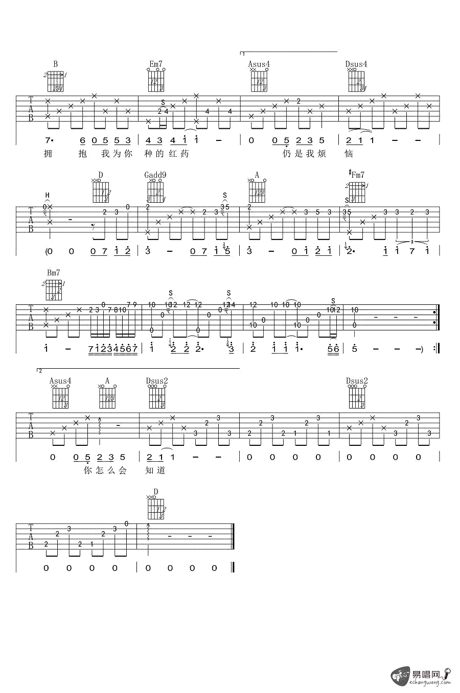 回音哥《一眼云烟》吉他谱_D调原版弹唱谱 回音哥《一眼云烟》吉他谱_D调原版弹唱谱