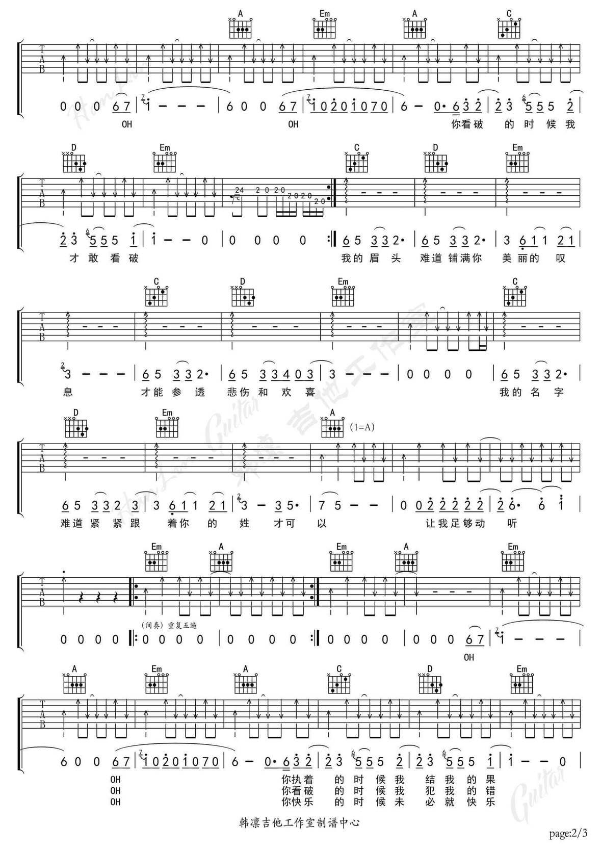 田馥甄《你快乐未必我快乐》吉他谱_G调弹唱谱 田馥甄《你快乐未必我快乐》吉他谱_G调弹唱谱