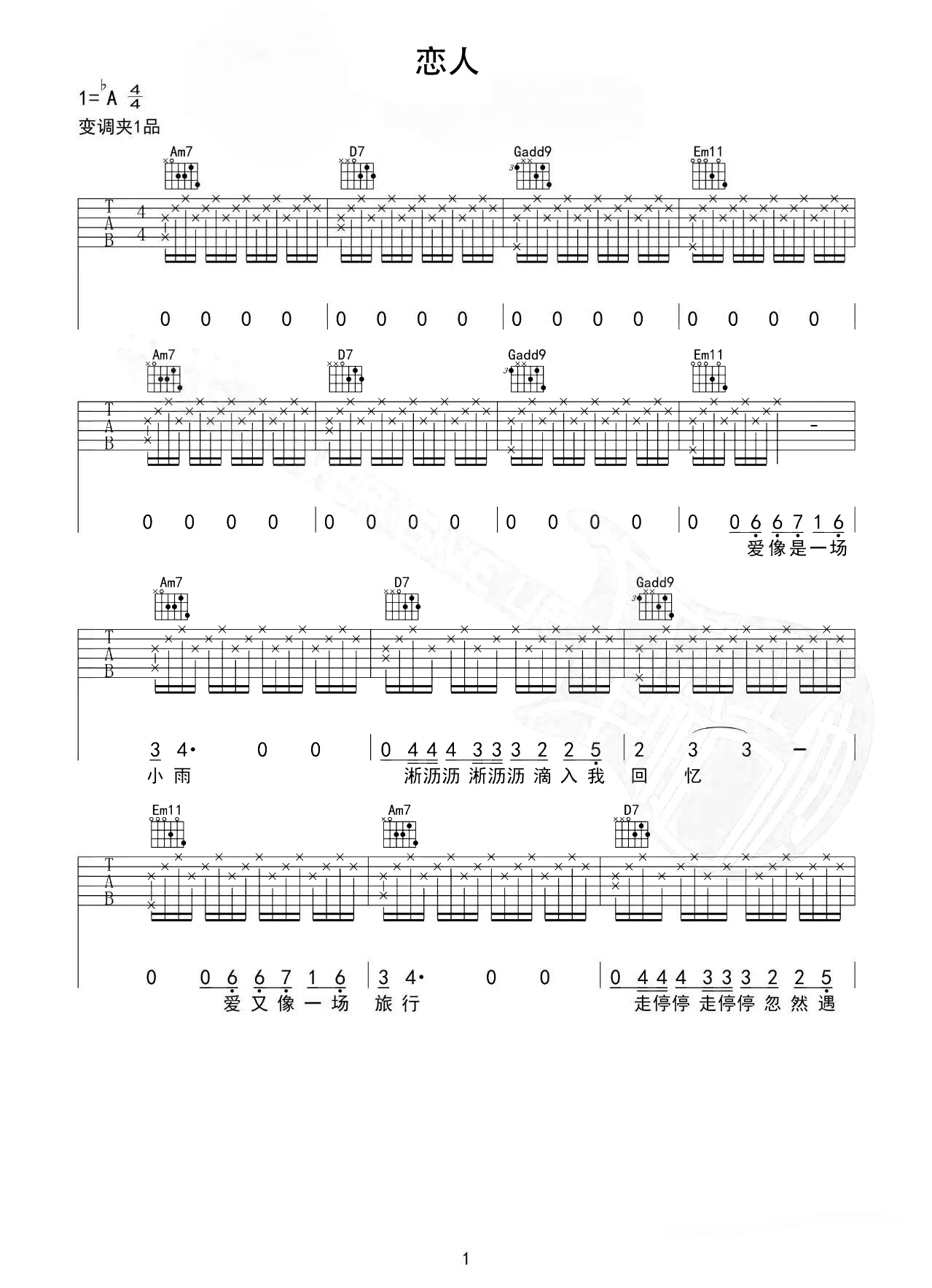 李荣浩《恋人》吉他谱_G调原版弹唱谱 李荣浩《恋人》吉他谱_G调原版弹唱谱