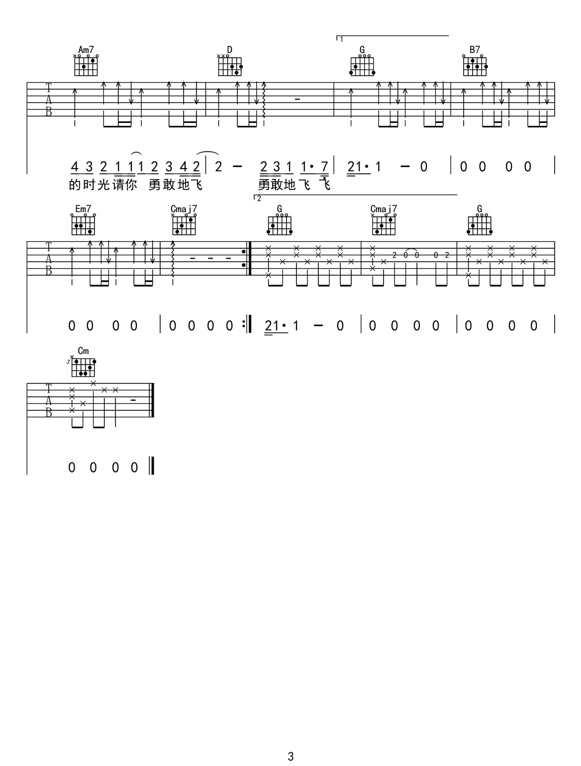 于冬然/承桓《座位》吉他谱_G调原版弹唱谱