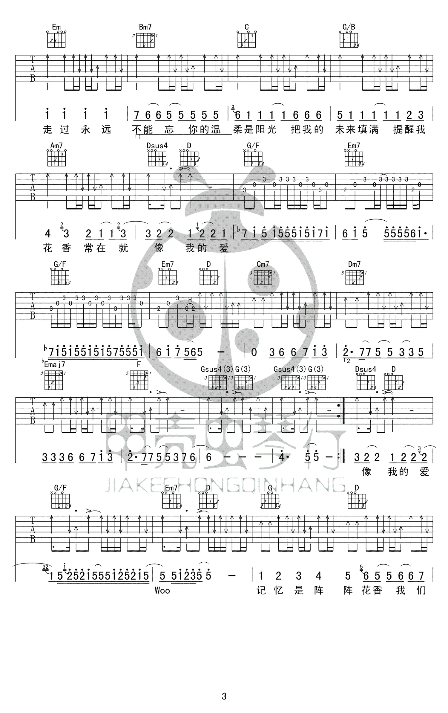 周传雄/许绍洋《花香》吉他谱_G调原版弹唱谱