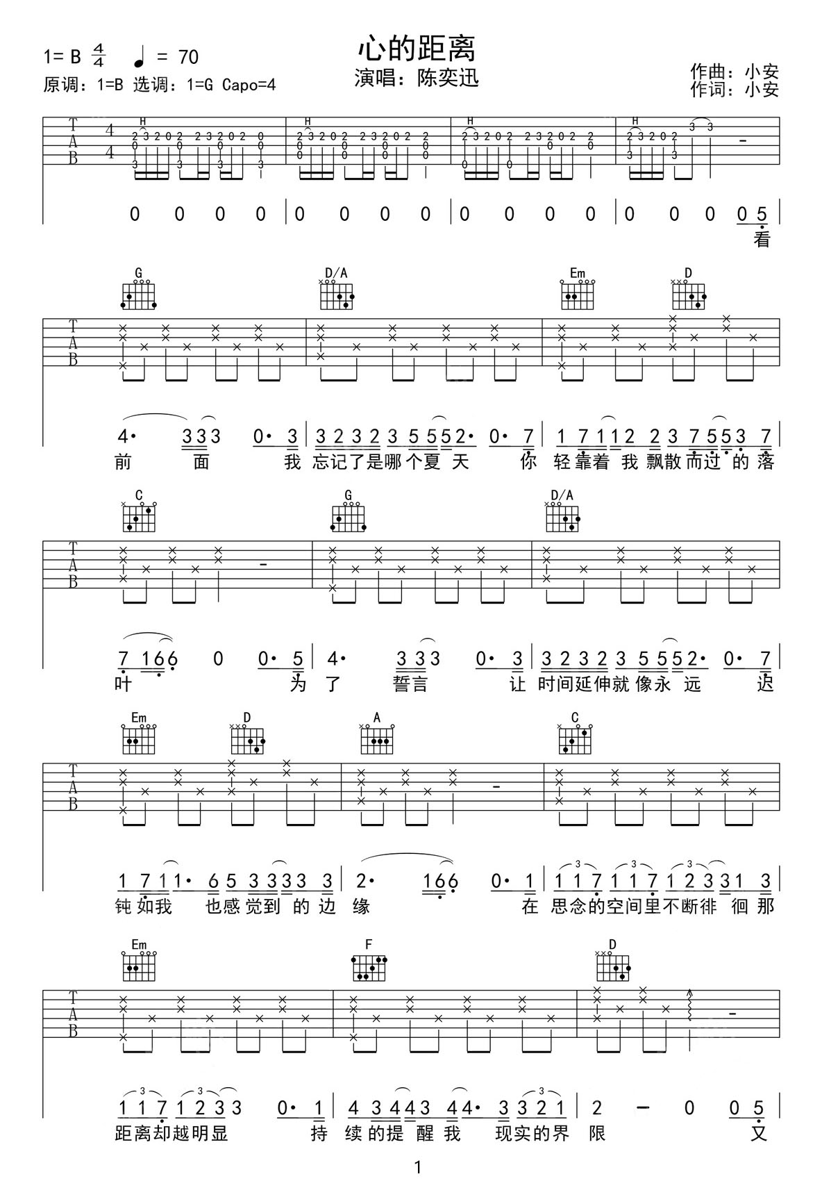 陈奕迅《心的距离》吉他谱_G调原版弹唱谱 陈奕迅《心的距离》吉他谱_G调原版弹唱谱