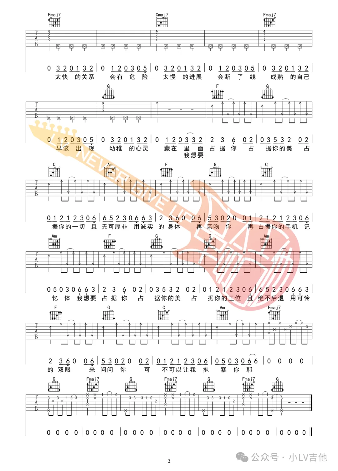 告五人《我想要占据你》吉他谱_C调原版弹唱谱 告五人《我想要占据你》吉他谱_C调原版弹唱谱