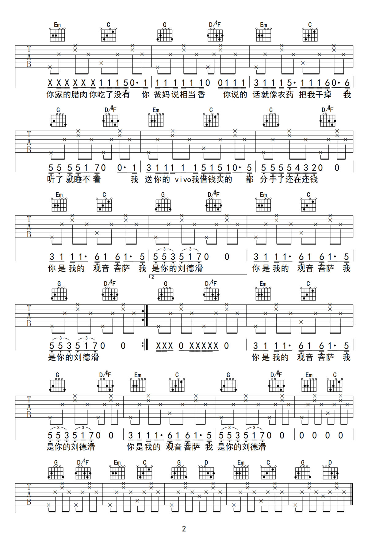 王云宏《佤咖啡》吉他谱_G调原版弹唱谱 王云宏《佤咖啡》吉他谱_G调原版弹唱谱