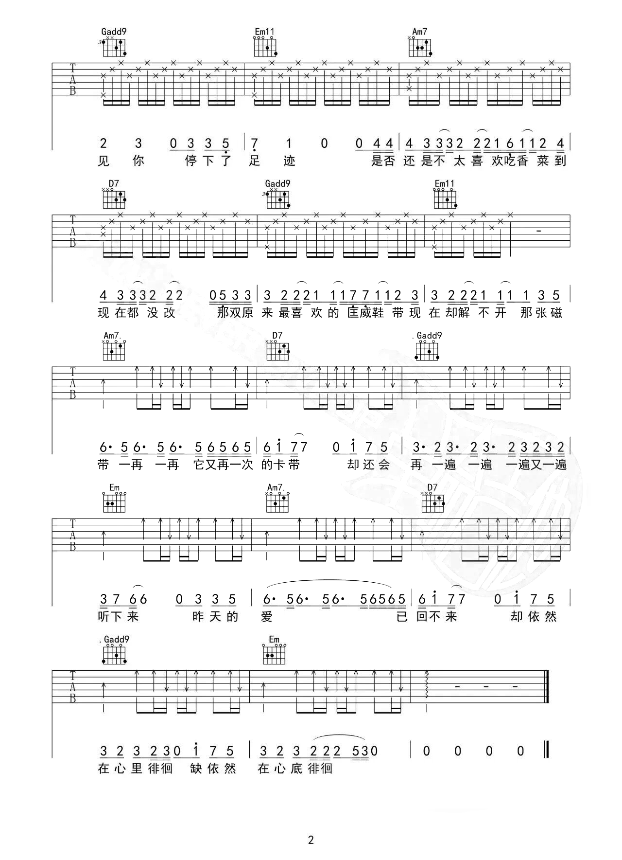 李荣浩《恋人》吉他谱_G调原版弹唱谱 李荣浩《恋人》吉他谱_G调原版弹唱谱