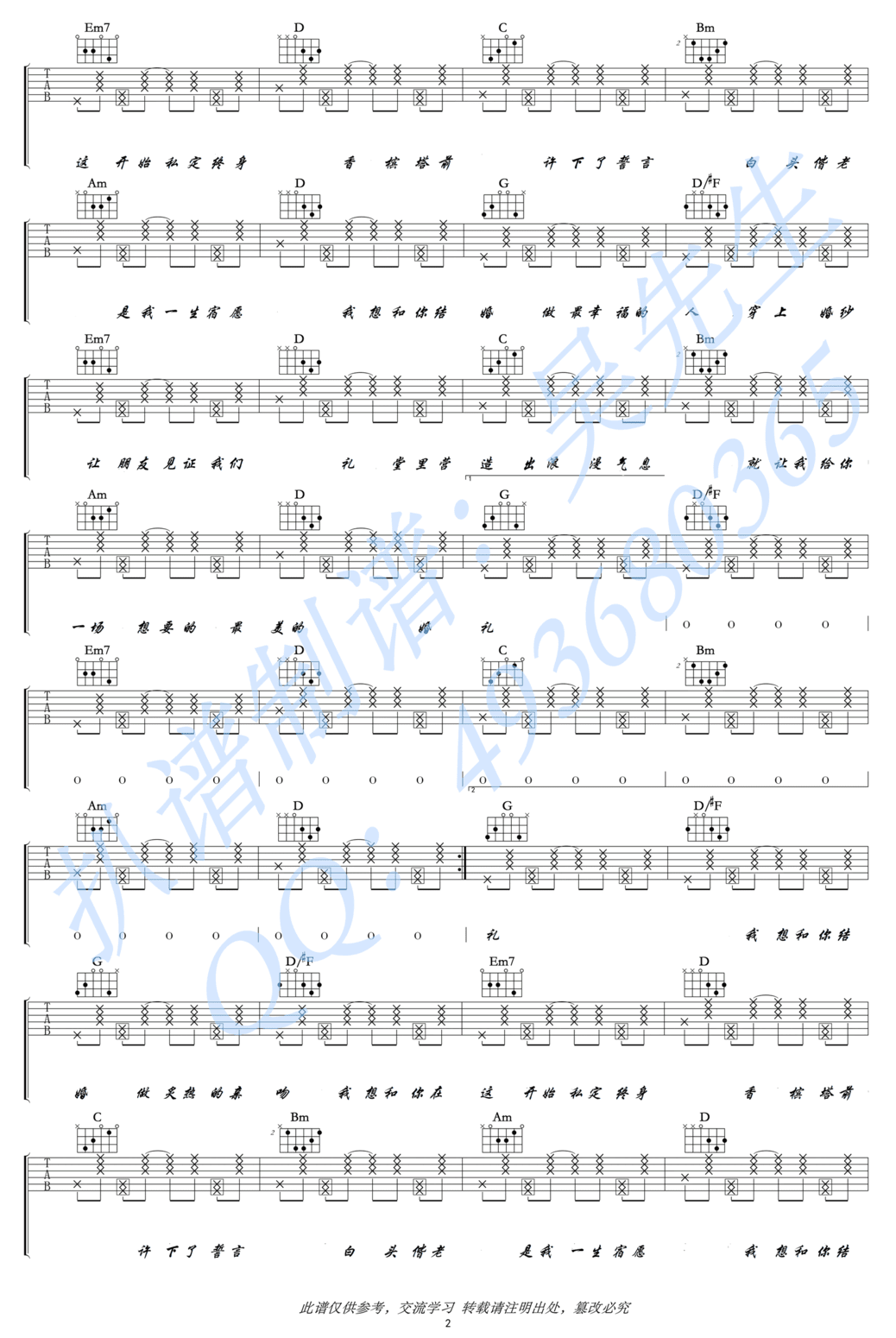 白小白《最美婚礼》吉他谱_G调拍弦版弹唱谱
