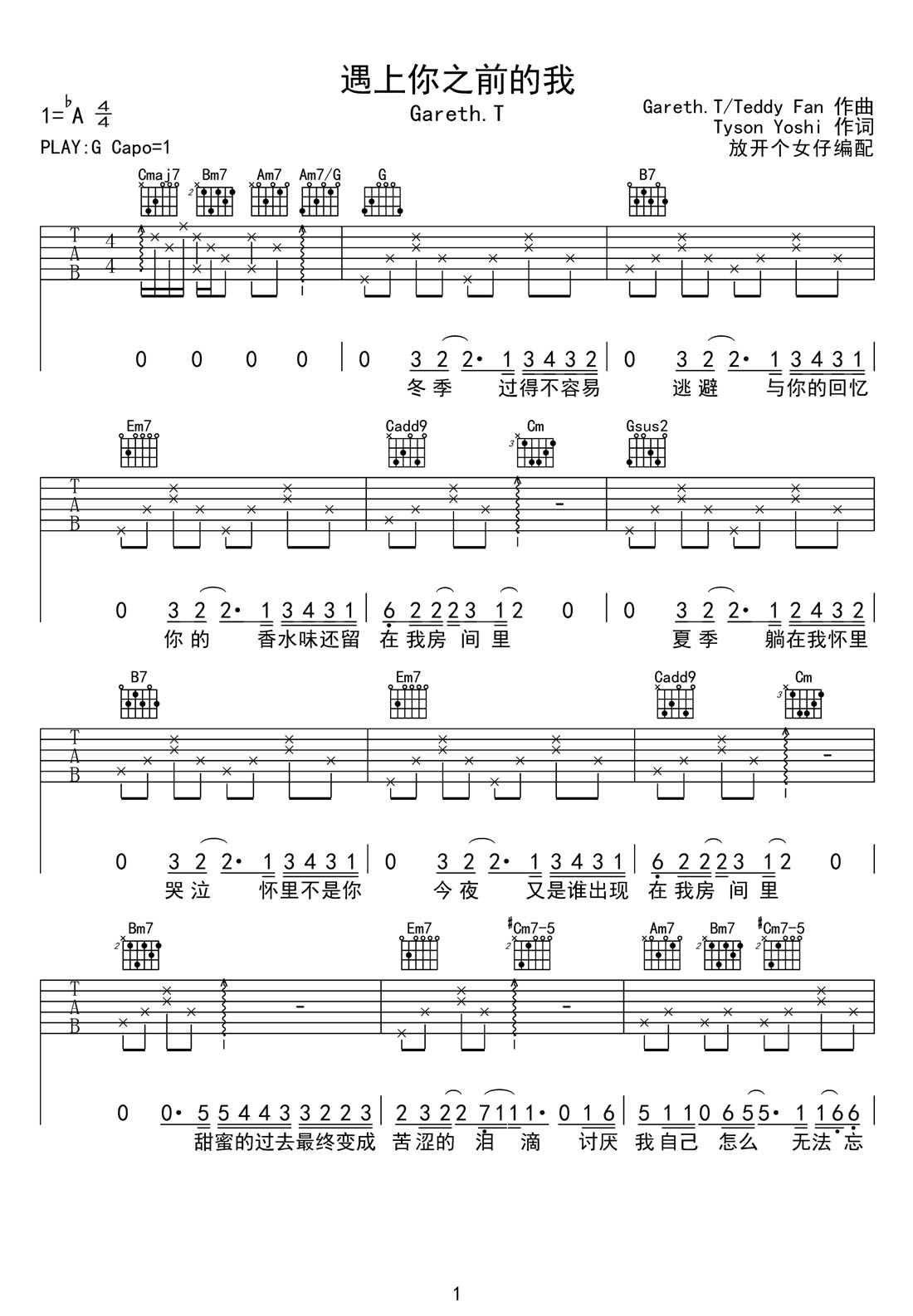 Gareth.T《遇上你之前的我》吉他谱_G调弹唱谱 Gareth.T《遇上你之前的我》吉他谱_G调弹唱谱