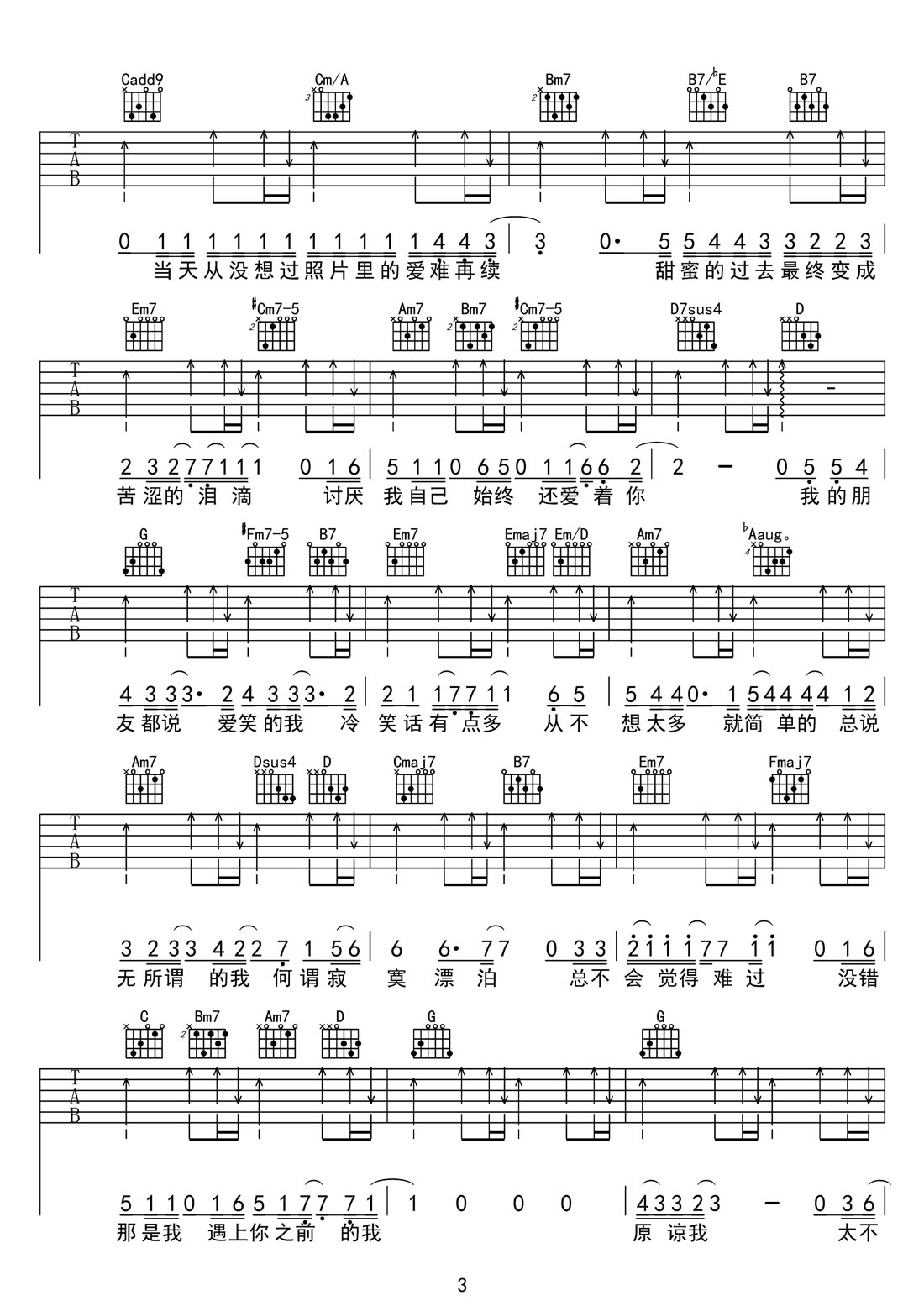 Gareth.T《遇上你之前的我》吉他谱_G调弹唱谱 Gareth.T《遇上你之前的我》吉他谱_G调弹唱谱