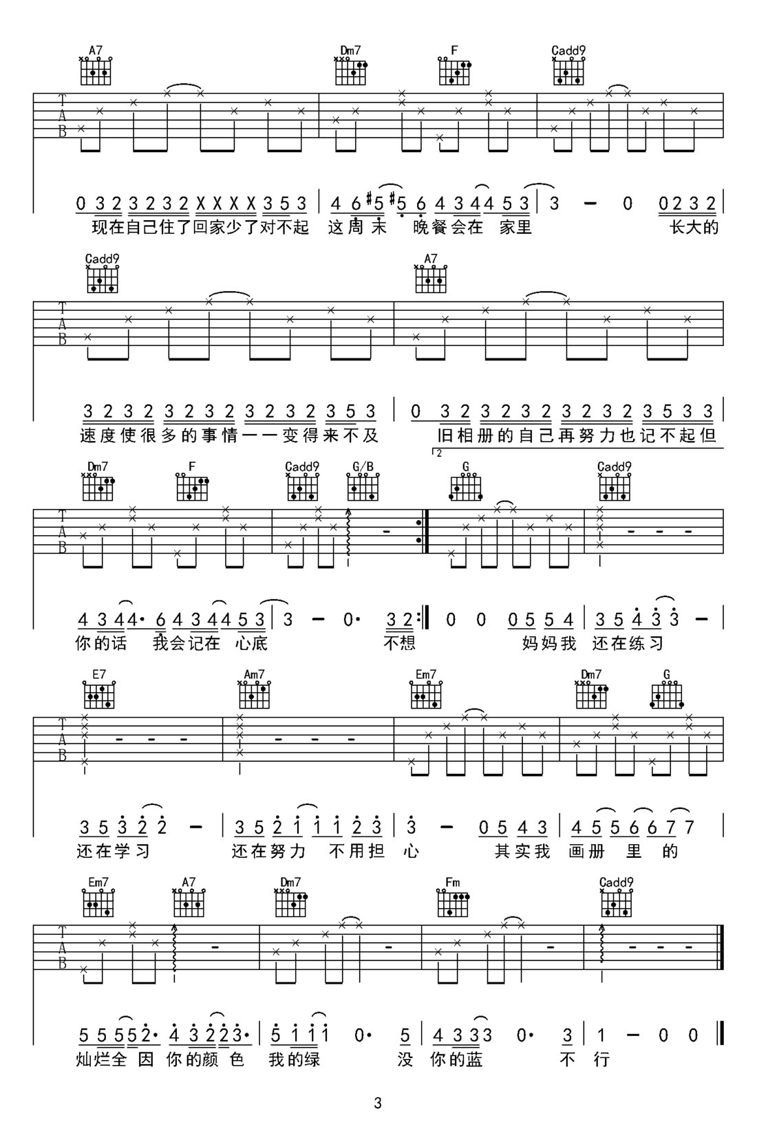 Gareth.T《颜色》吉他谱_C调简单版弹唱谱