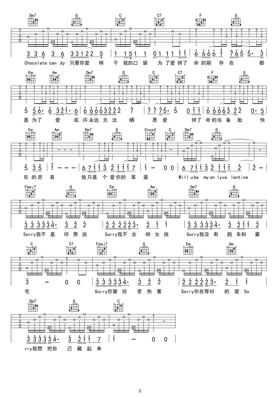 曹格《寂寞寂寞不好》吉他谱_C调原版弹唱谱