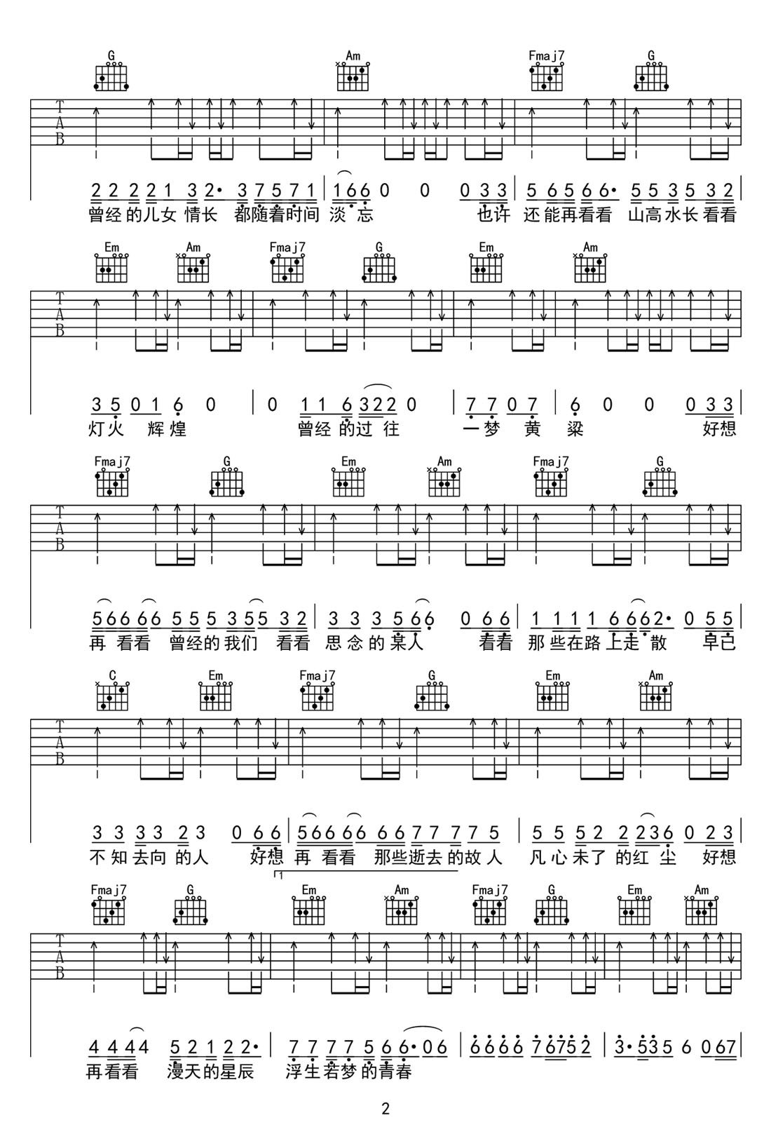 曲木老表《遗留在岁月的曾经》吉他谱_C调原版弹唱谱