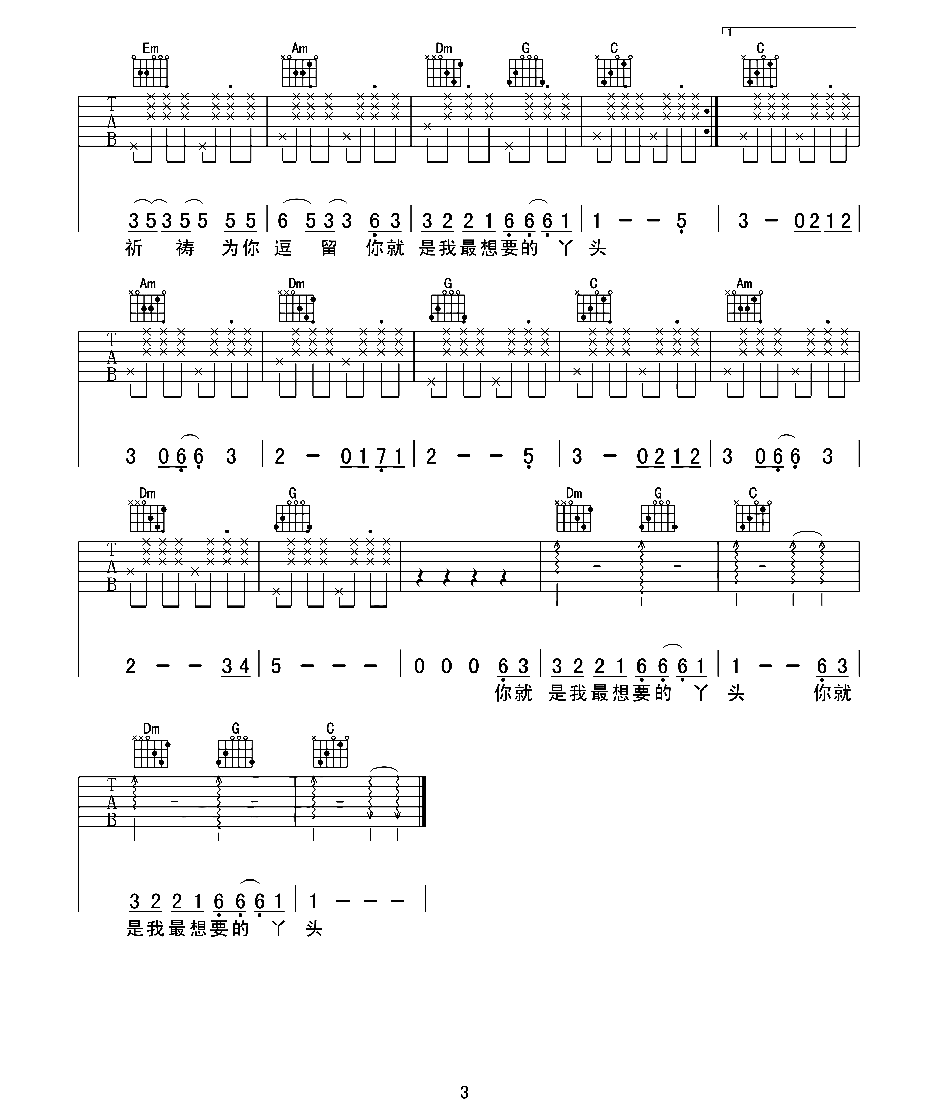 赵照《在冬天和奶奶一起晒太阳》吉他谱_D调原版弹唱谱