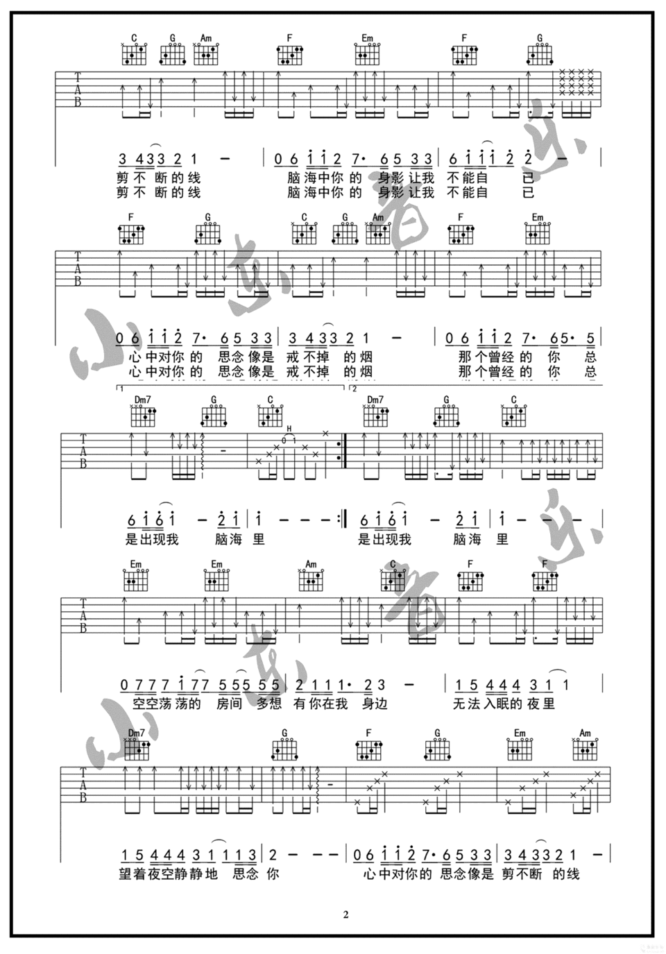 虎二《思念你》吉他谱_C调原版弹唱谱