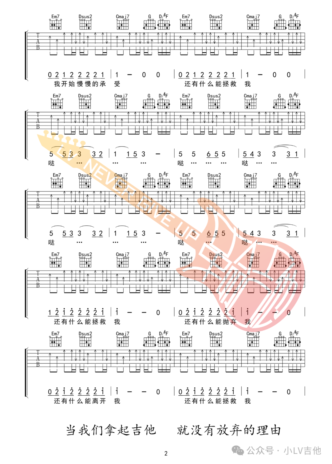 南青乐队《秋日苦难》吉他谱_G调扫弦版弹唱谱