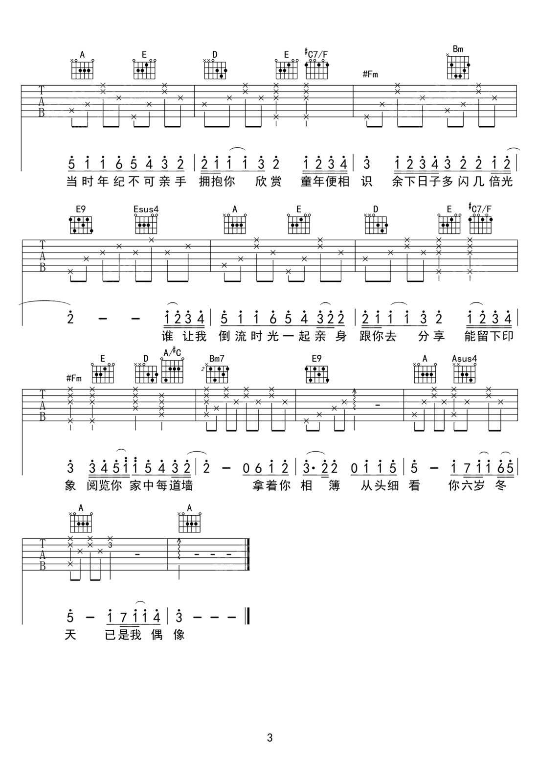 陈奕迅《时光倒流二十年》吉他谱_A调原版弹唱谱 陈奕迅《时光倒流二十年》吉他谱_A调原版弹唱谱