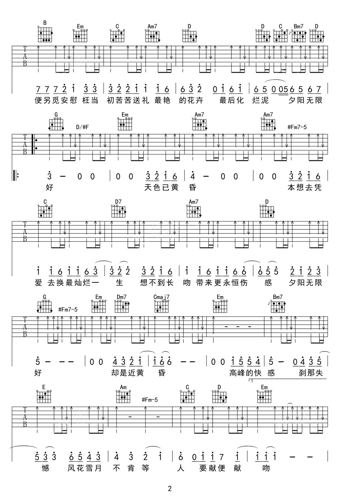 陈奕迅《夕阳无限好》吉他谱_G调原版弹唱谱 陈奕迅《夕阳无限好》吉他谱_G调原版弹唱谱