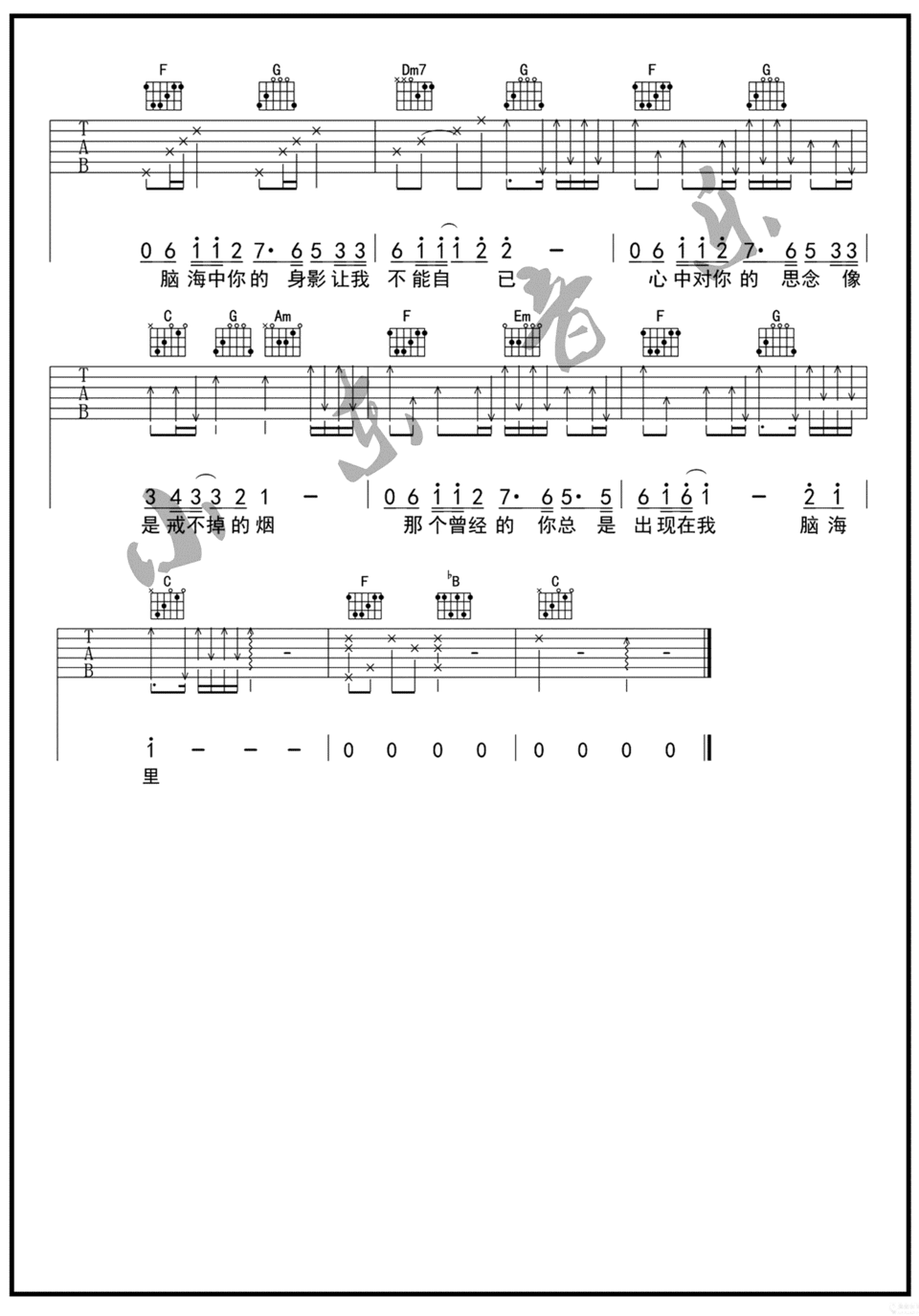 虎二《思念你》吉他谱_C调原版弹唱谱