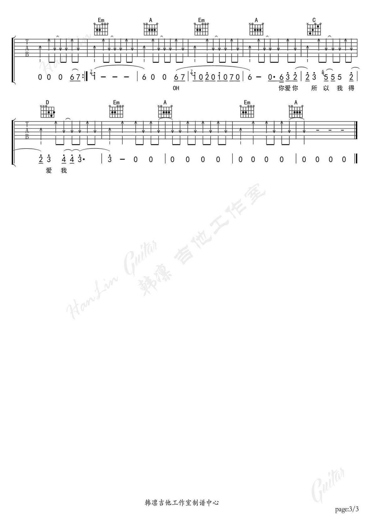 田馥甄《你快乐未必我快乐》吉他谱_G调弹唱谱 田馥甄《你快乐未必我快乐》吉他谱_G调弹唱谱