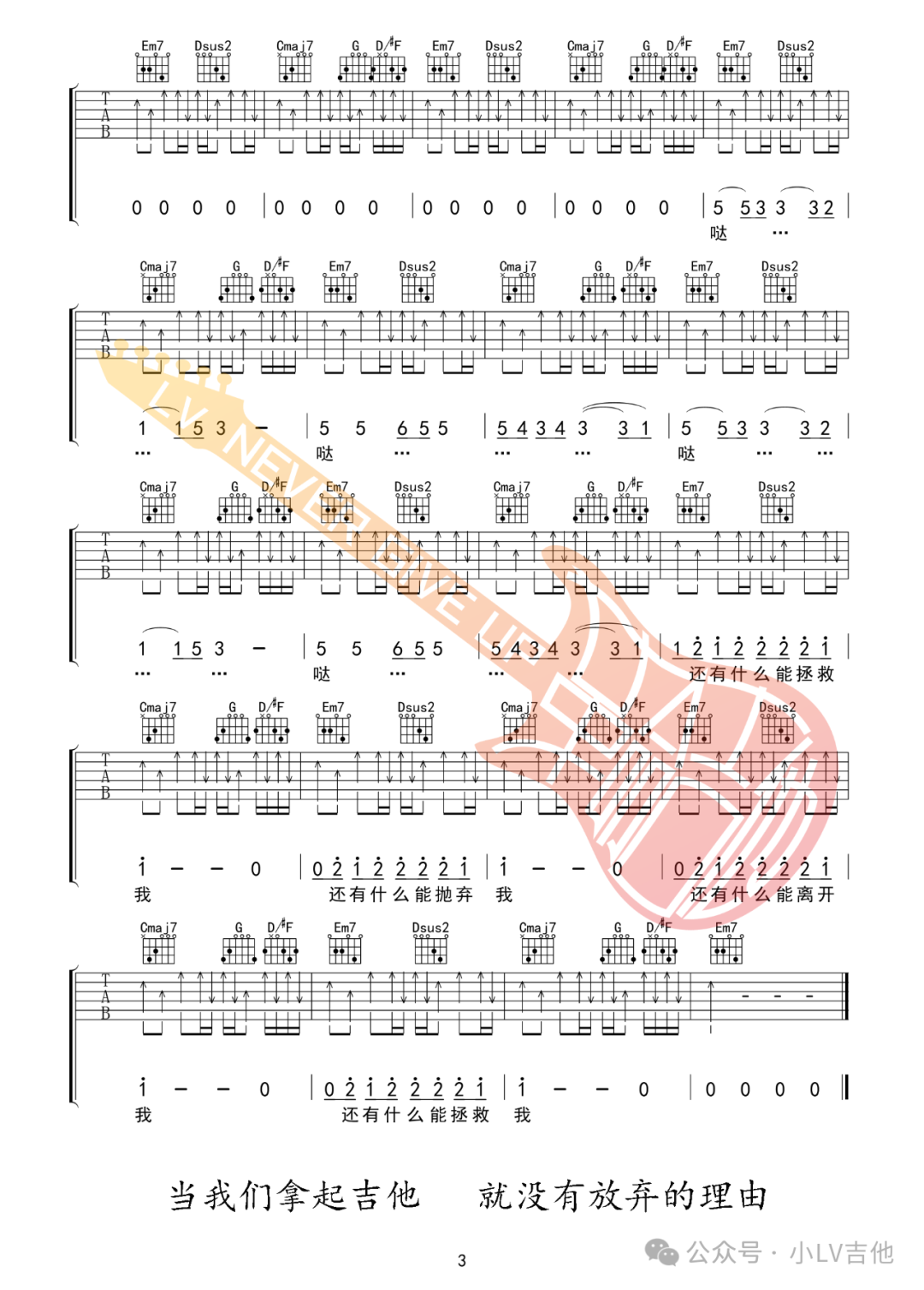 南青乐队《秋日苦难》吉他谱_G调扫弦版弹唱谱