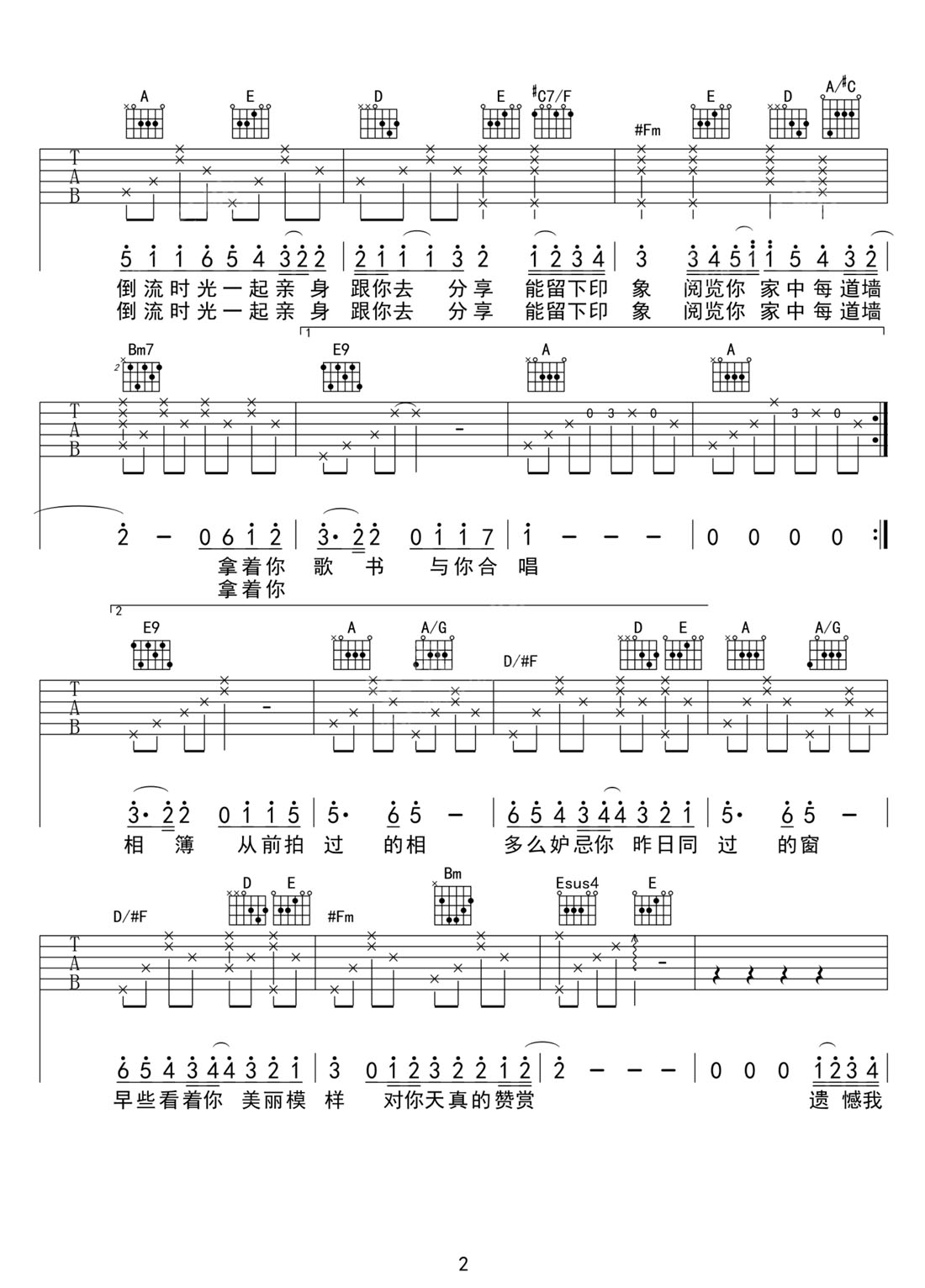 陈奕迅《时光倒流二十年》吉他谱_A调原版弹唱谱 陈奕迅《时光倒流二十年》吉他谱_A调原版弹唱谱
