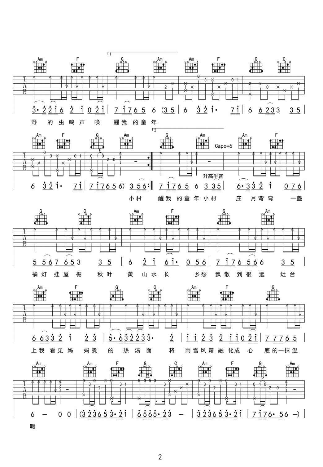 晚月moon《小村庄月弯弯》吉他谱_C调原版弹唱谱 晚月moon《小村庄月弯弯》吉他谱_C调原版弹唱谱