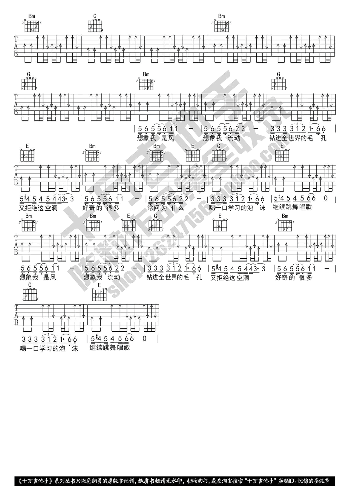 陈粒《大自在》吉他谱_D调扫弦版弹唱谱