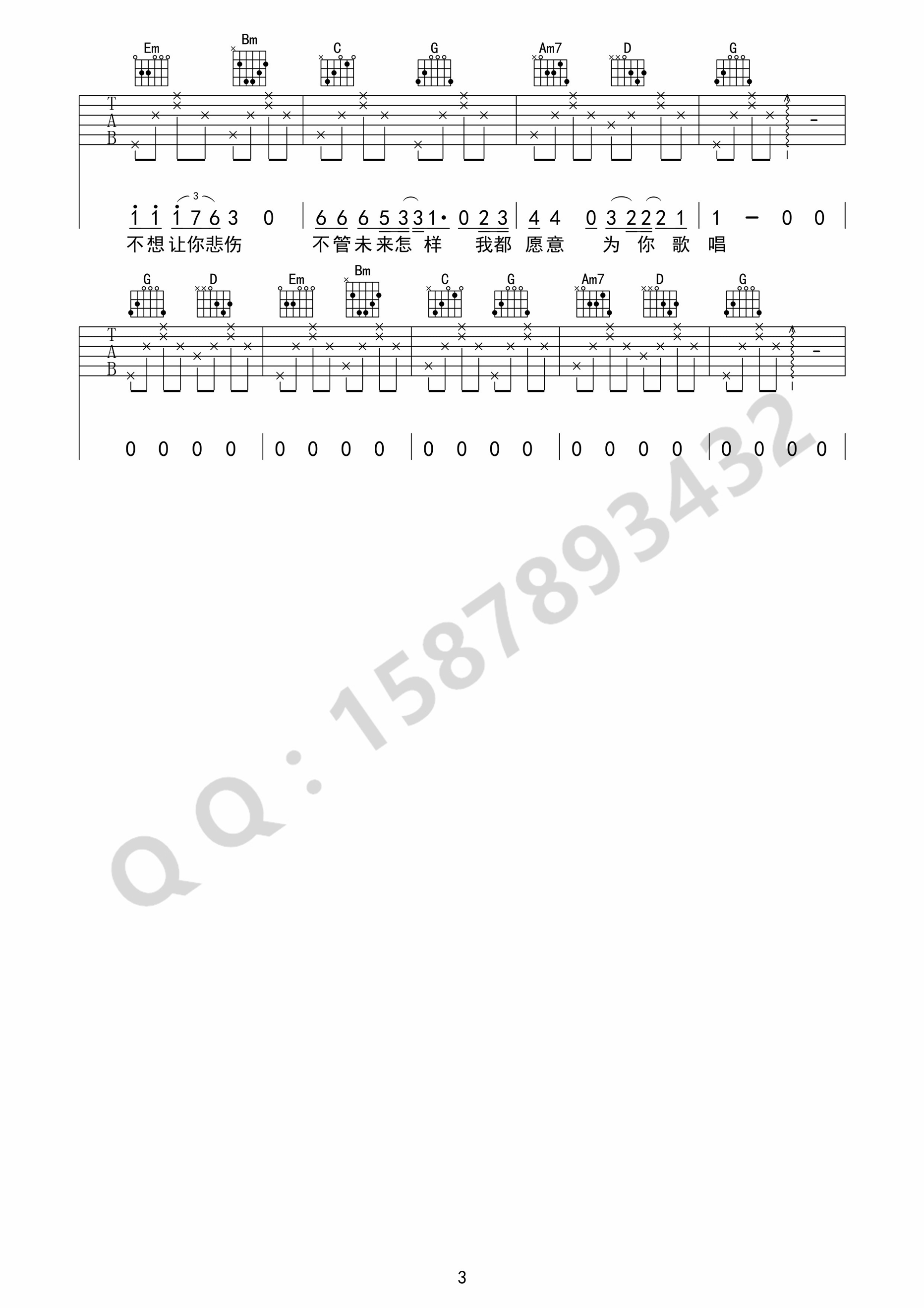 我不李志《姑娘怎舍得让你悲伤》吉他谱_C调弹唱谱
