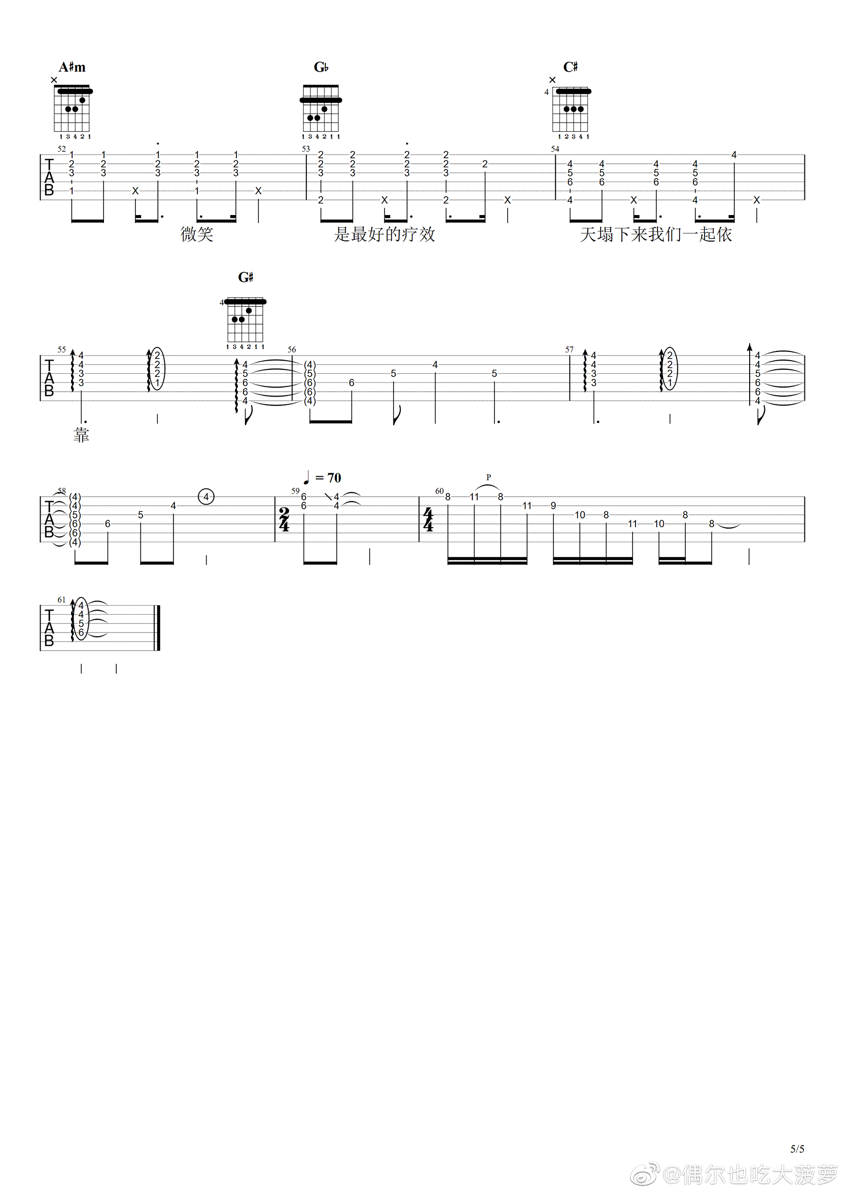 杨芸晴《阳光的陪伴》吉他谱_C调指法原版弹唱谱