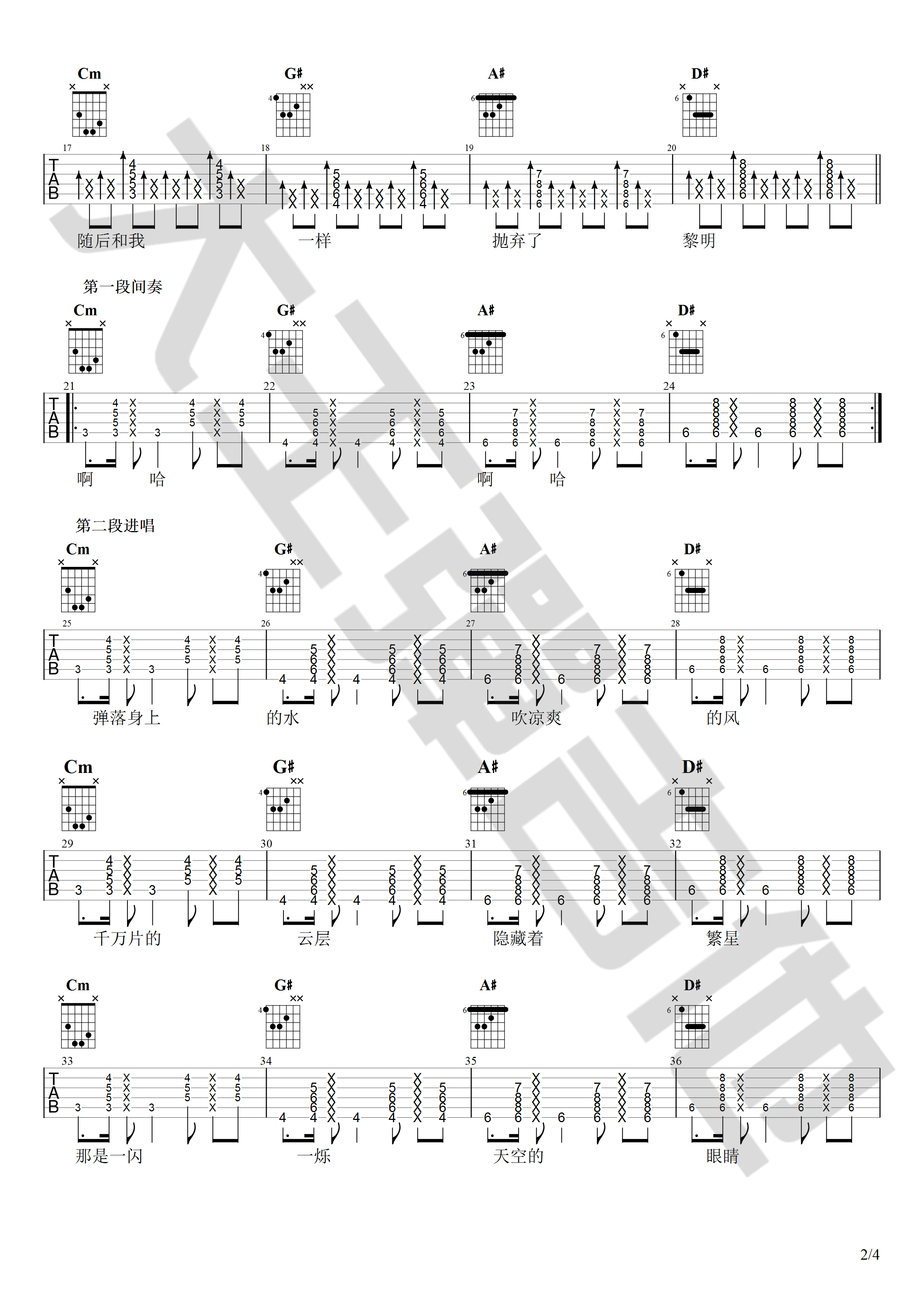 梁博《黑暗中》吉他谱_C调原版弹唱谱