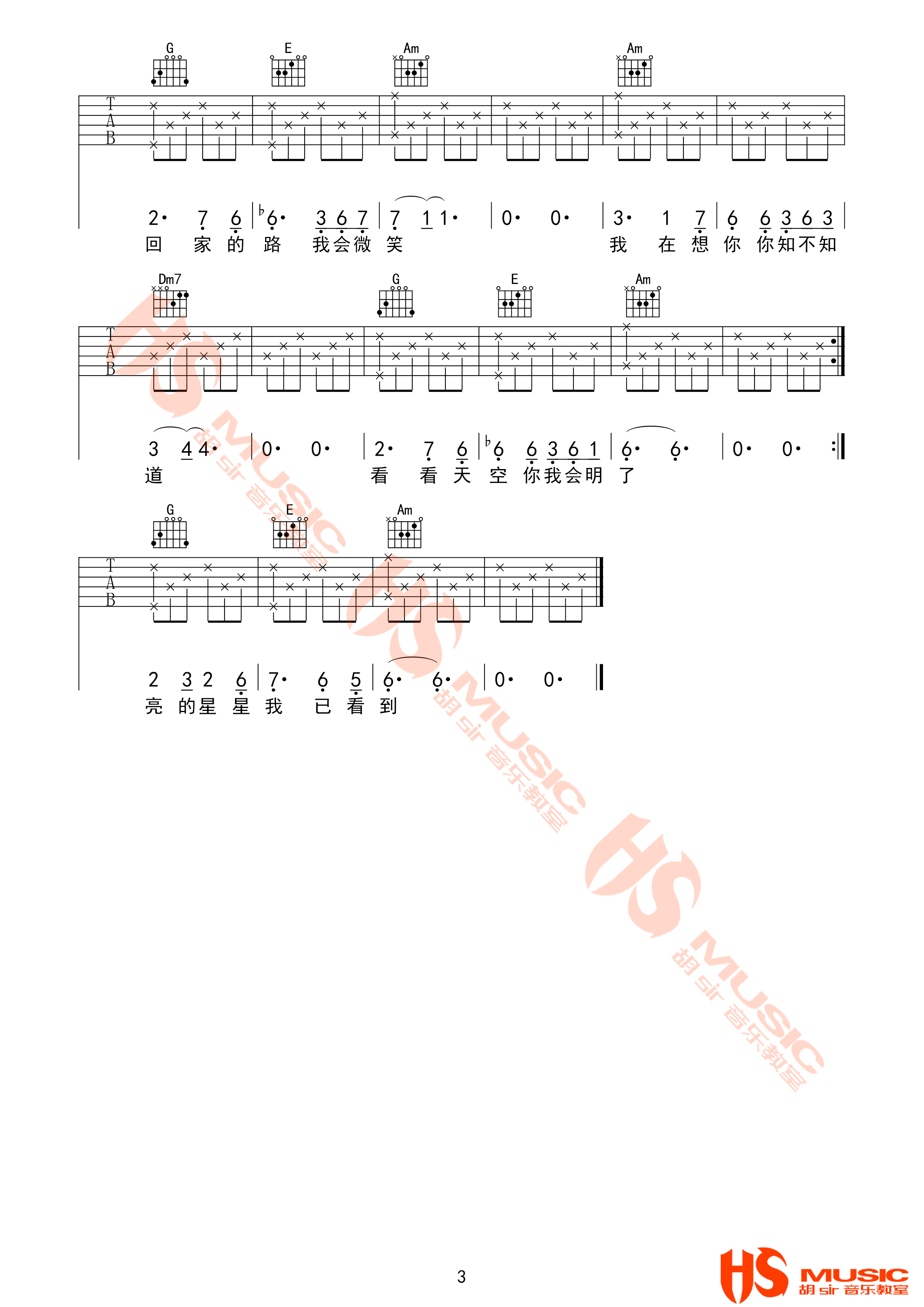 杨宗纬《星》吉他谱_《星》C调弹唱谱