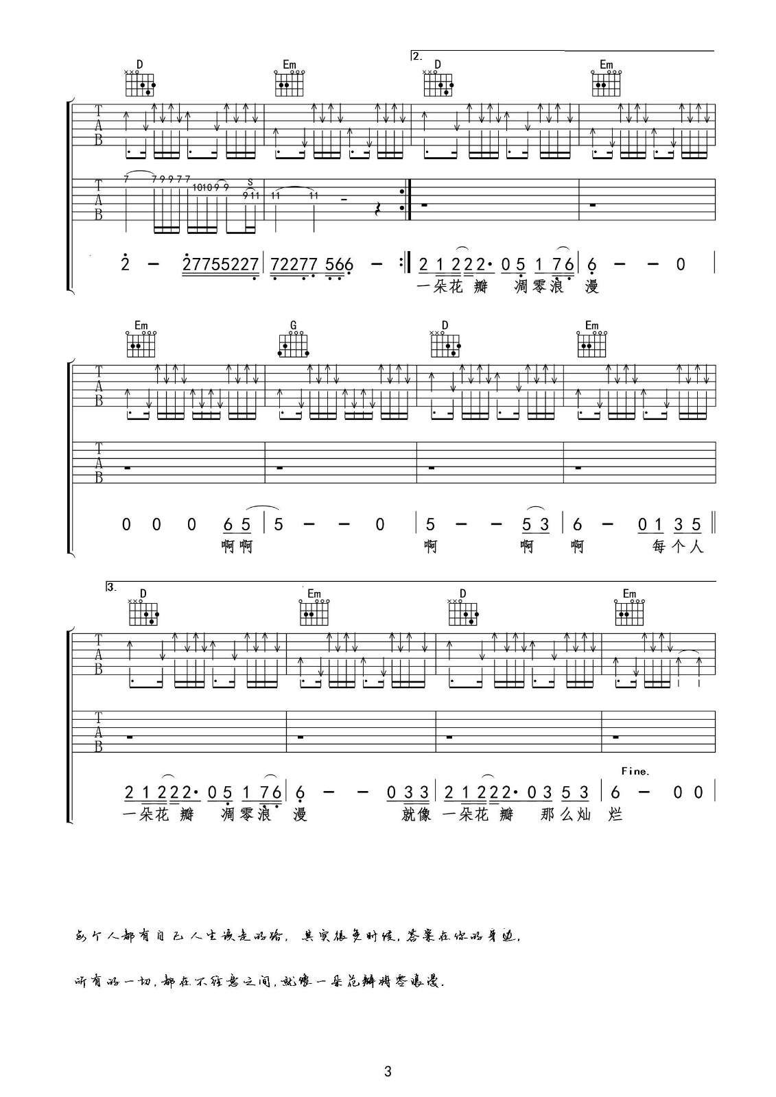 冷漠/杜青《该走的路》吉他谱_G调原版弹唱谱 冷漠/杜青《该走的路》吉他谱_G调原版弹唱谱