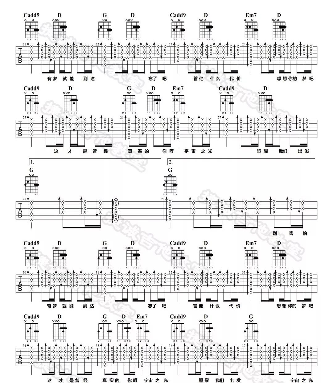 许魏洲《宇宙之光》吉他谱_G调指法扫弦版