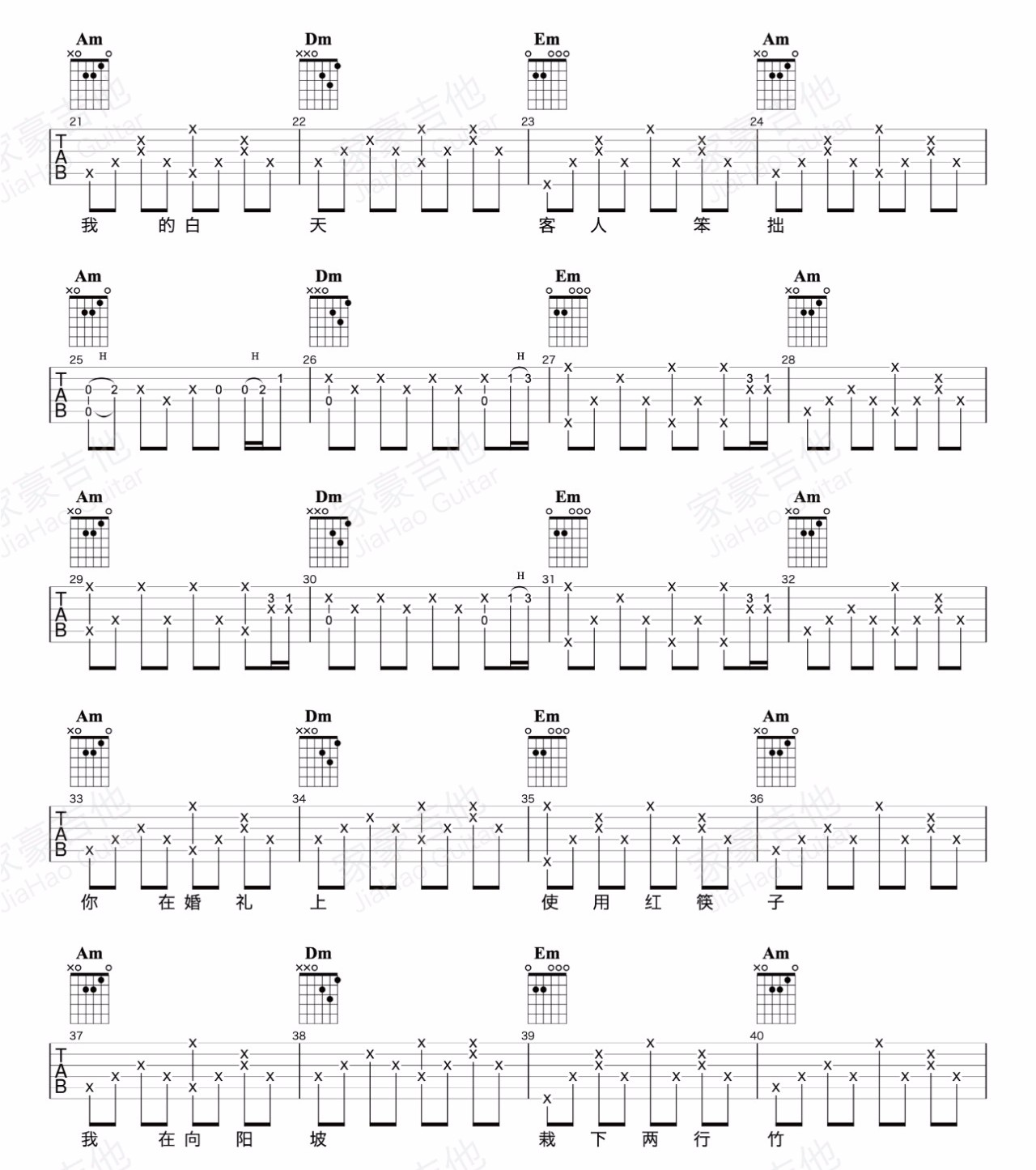 夏小虎《主人》吉他谱_C调指法原版弹唱谱