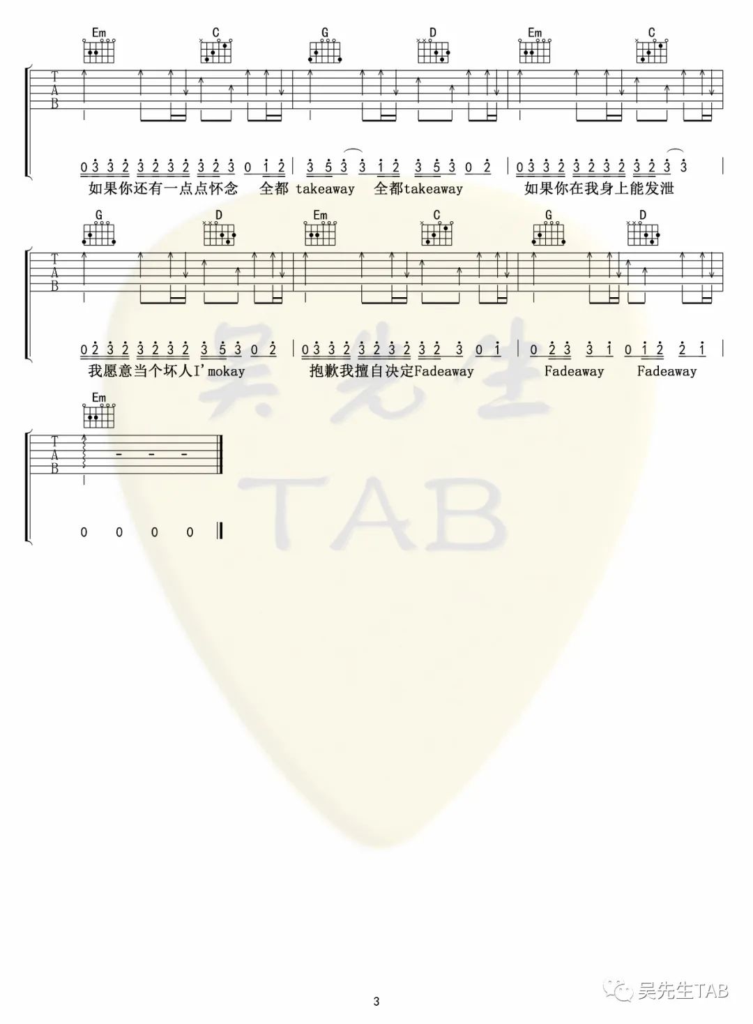 邱锋泽/黄伟晋《潜台词》吉他谱_G调原版弹唱谱 邱锋泽/黄伟晋《潜台词》吉他谱_G调原版弹唱谱