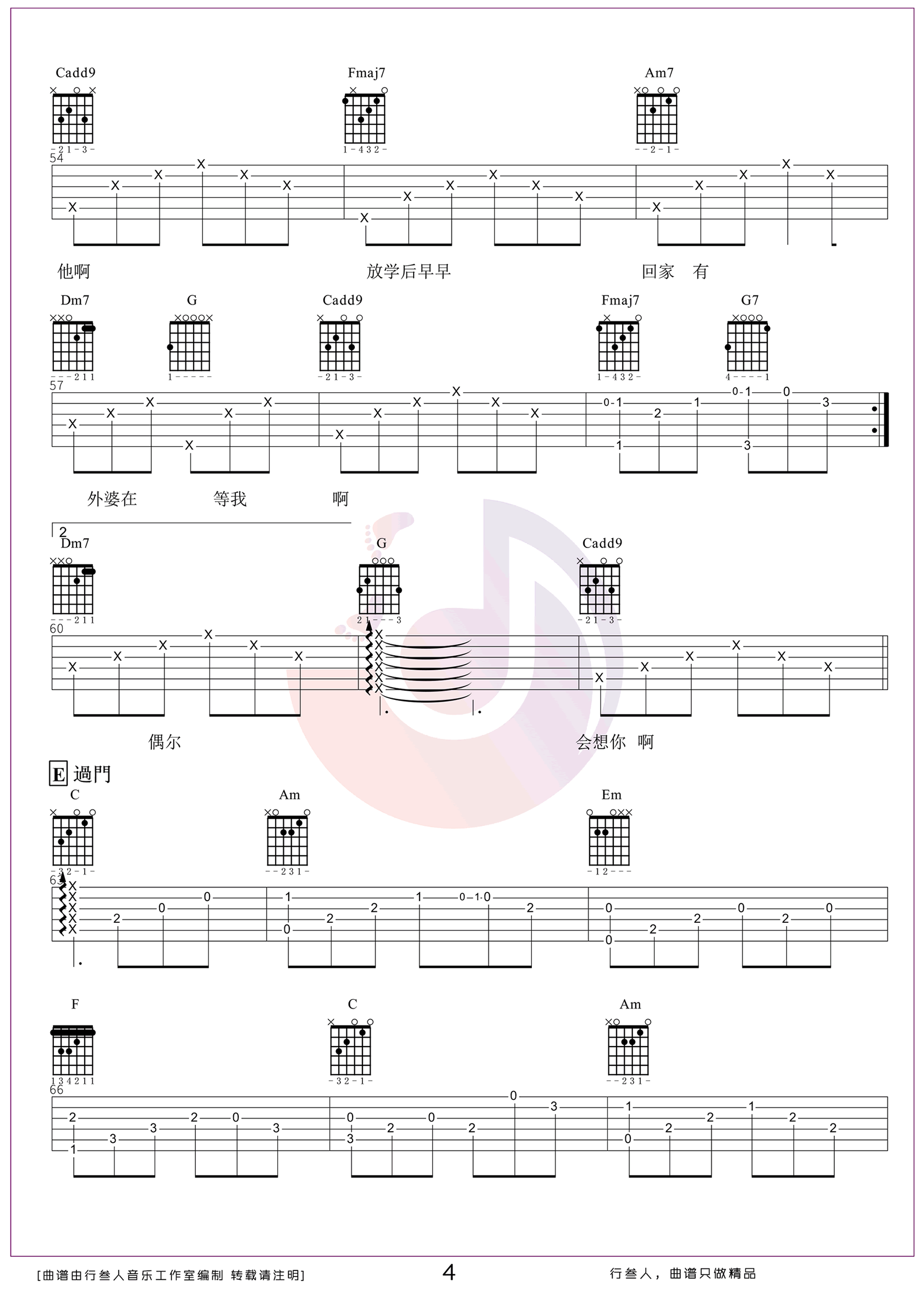 木小雅《时光是座博物馆》吉他谱_C调原版弹唱谱