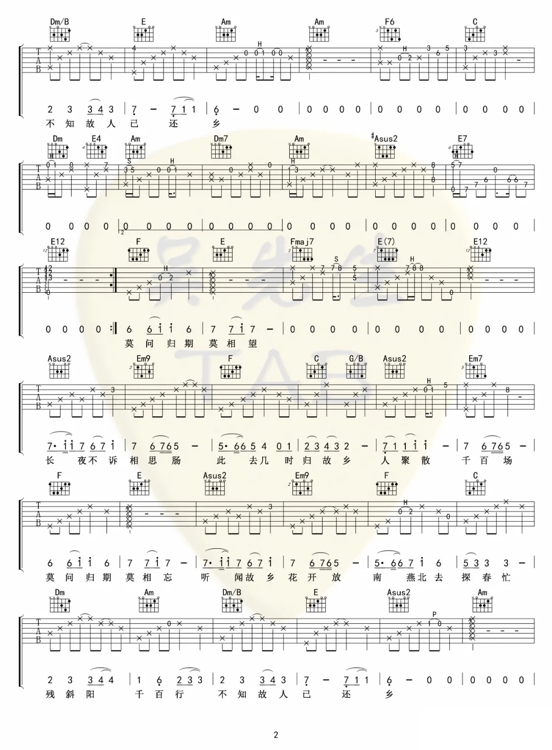倪健《欲还乡》吉他谱_C调指法原版弹唱谱 倪健《欲还乡》吉他谱_C调指法原版弹唱谱