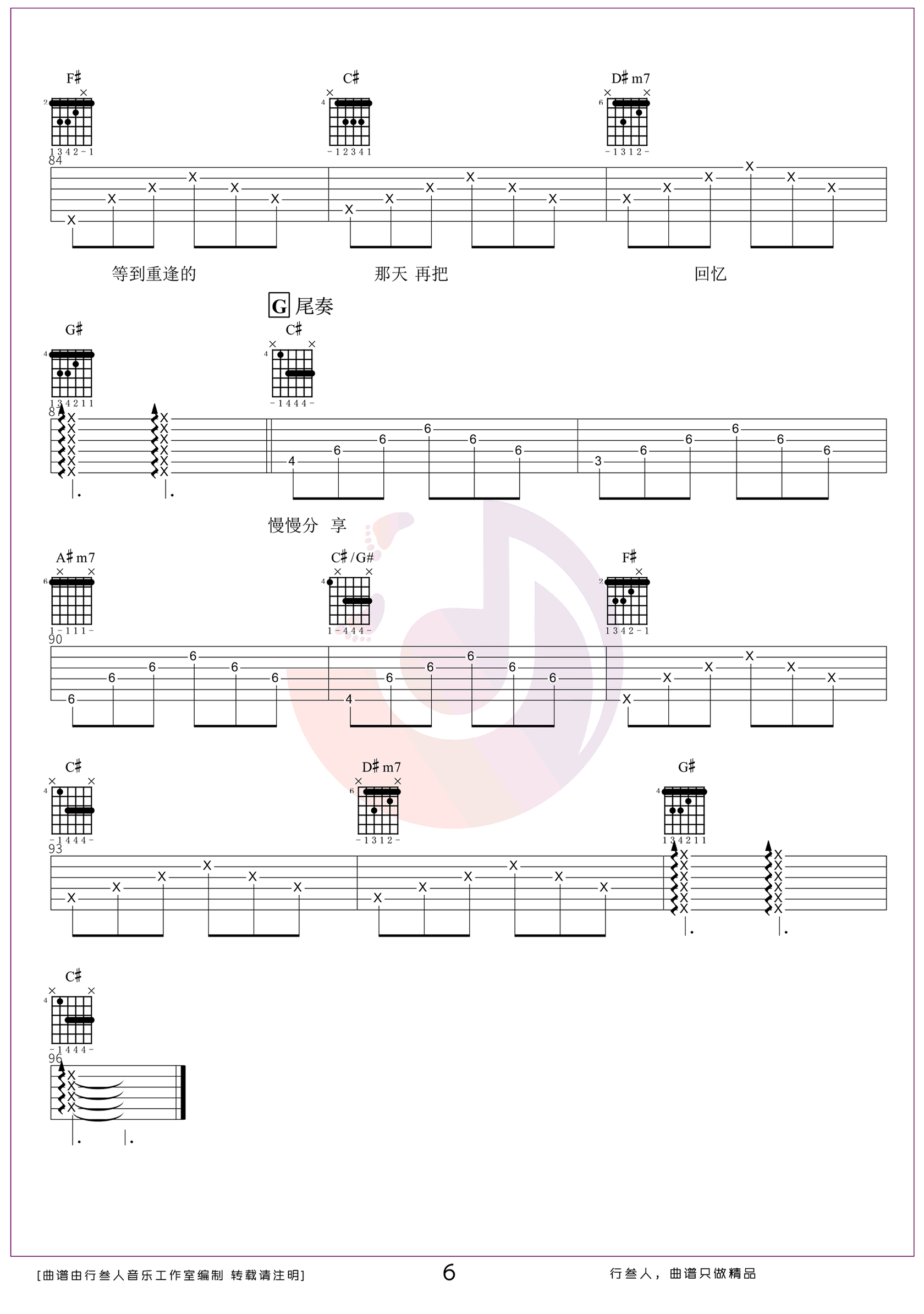 木小雅《时光是座博物馆》吉他谱_C调原版弹唱谱