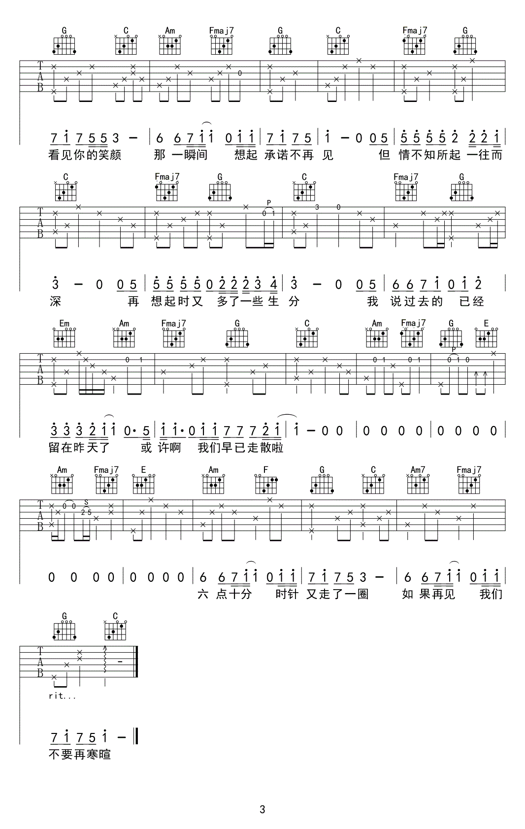 姜铭杨/闷猪《你是我六点十分的想念》吉他谱_C调原版弹唱谱
