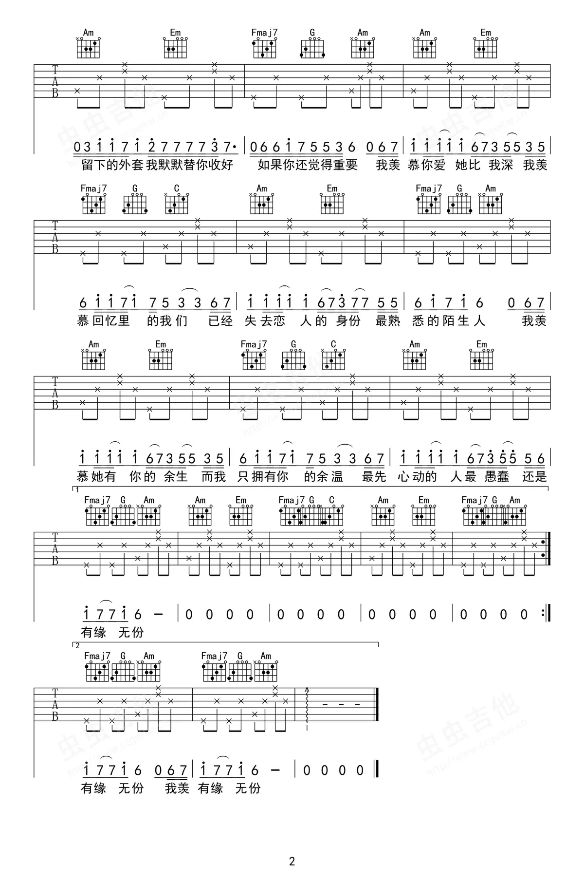 L桃籽/何文宇《羡慕》吉他谱_C调弹唱谱