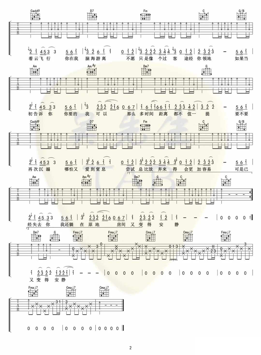 Todd Li《伴云》吉他谱_C调指法原版弹唱谱 Todd Li《伴云》吉他谱_C调指法原版弹唱谱