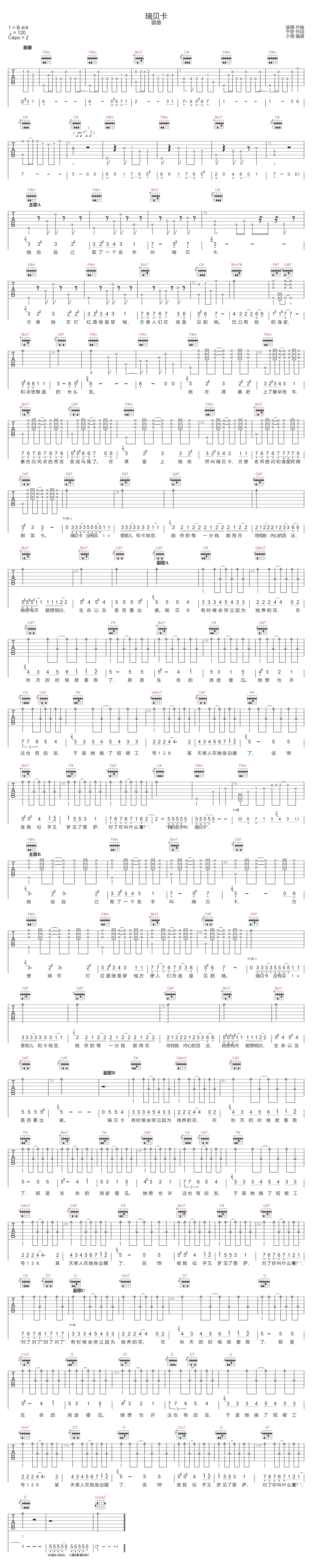裘德《瑞贝卡》吉他谱_A调指法原版弹唱谱