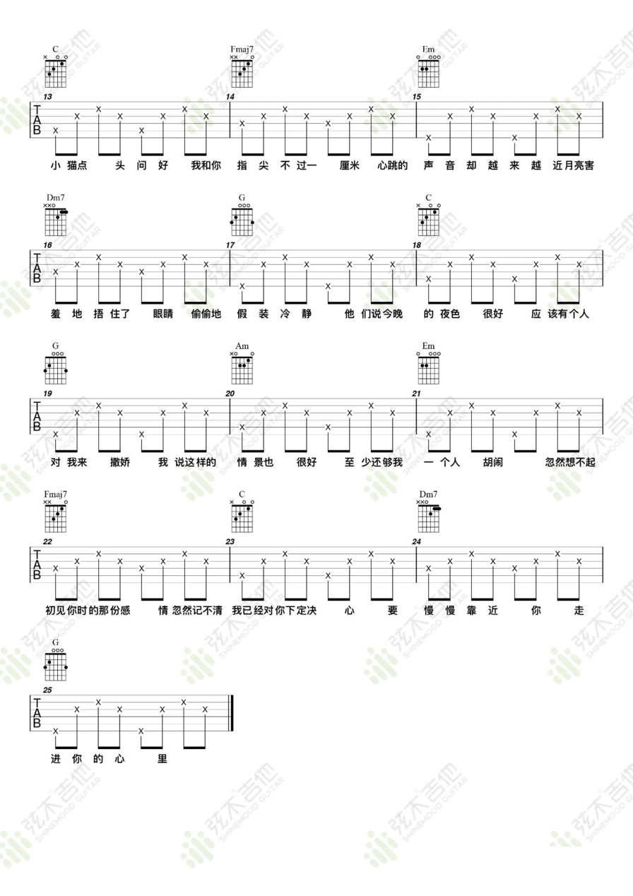 Bomb比尔《1022-比尔的歌》吉他谱_C调原版弹唱谱