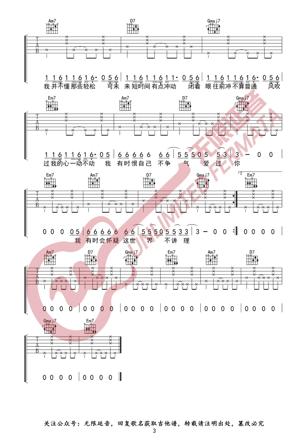 王云宏/0883《25》吉他谱_G调指法原版弹唱谱