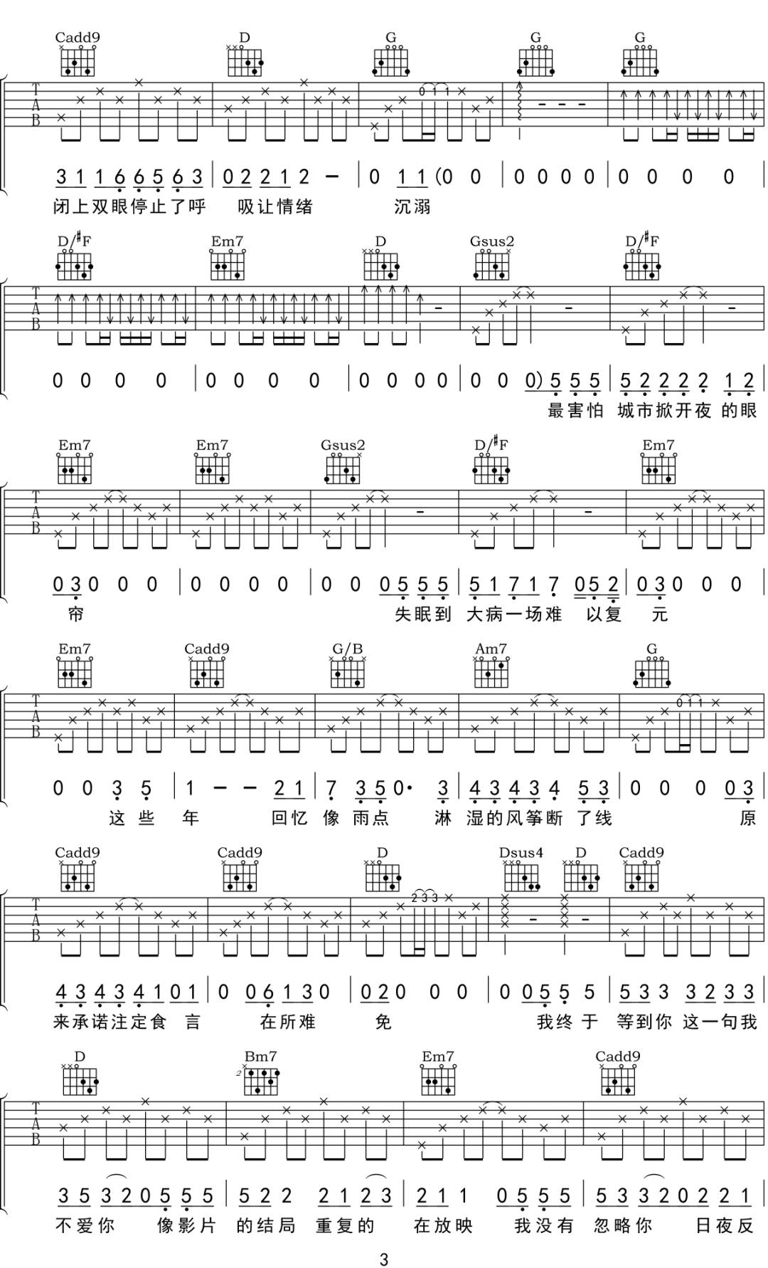 小乐哥《终于等到这一句》吉他谱_G调原版弹唱谱