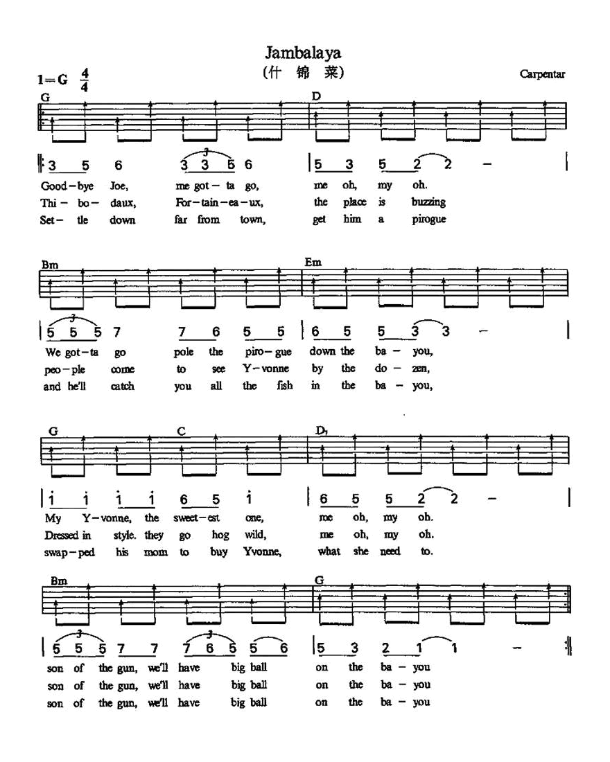 卡朋特《什锦菜》吉他谱_G调指法弹唱谱