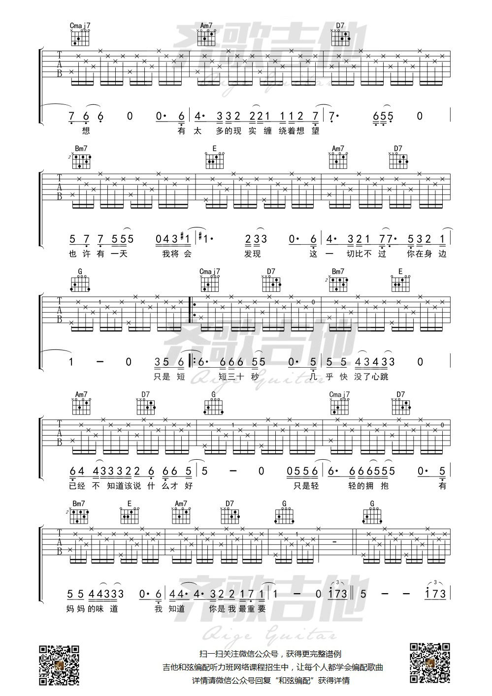 吴志宁《垦丁的风》吉他谱_G调指法原版弹唱谱
