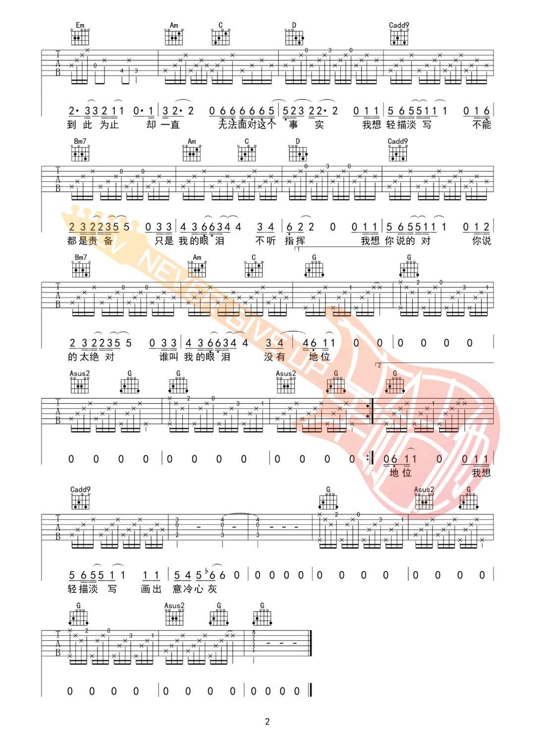 陈楚生《轻描淡写》吉他谱_G调原版弹唱谱