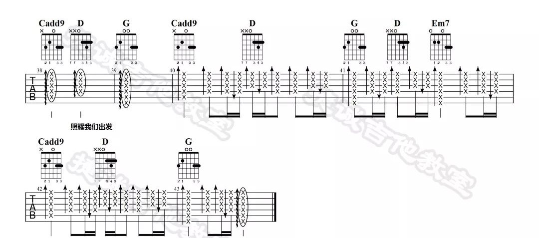 许魏洲《宇宙之光》吉他谱_G调指法扫弦版